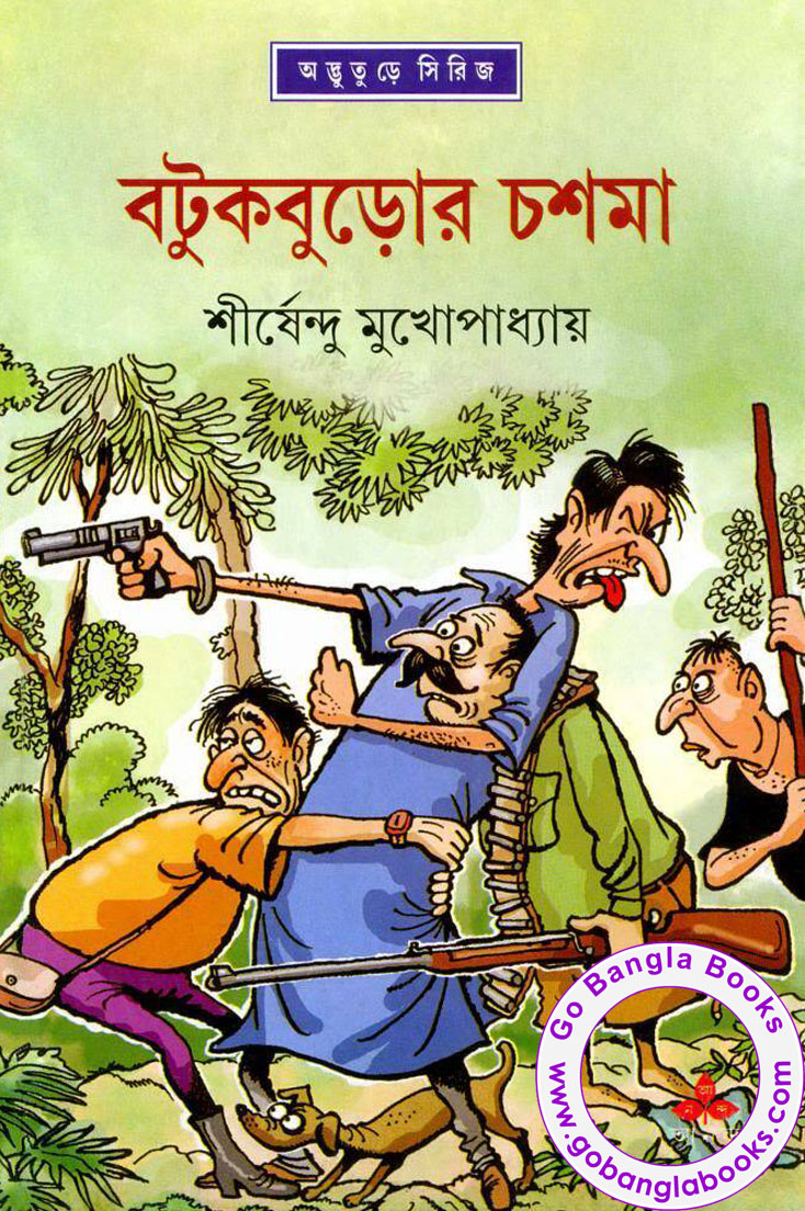 Best bengali books pdf download