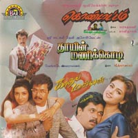 96 tamil songs download